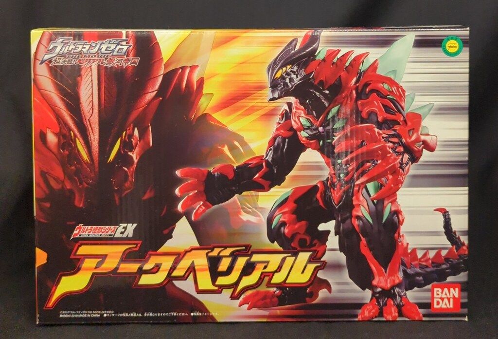 Amazon.co.jp: [バンダイ] ウルトラ怪獣シリーズEX アーク
