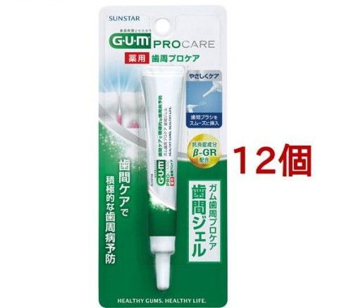ガム(G・U・M) 歯周プロケア 薬用 歯間ジェル(13mlx12個セット)【ガ