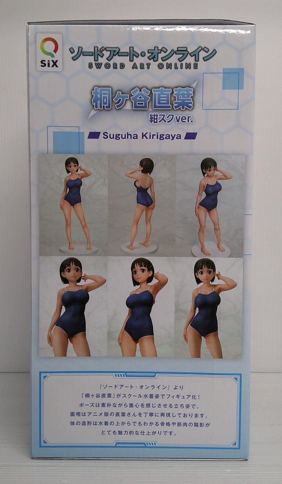 未開封品】桐ヶ谷直葉 紺スクver. 「ソードアート・オンライン