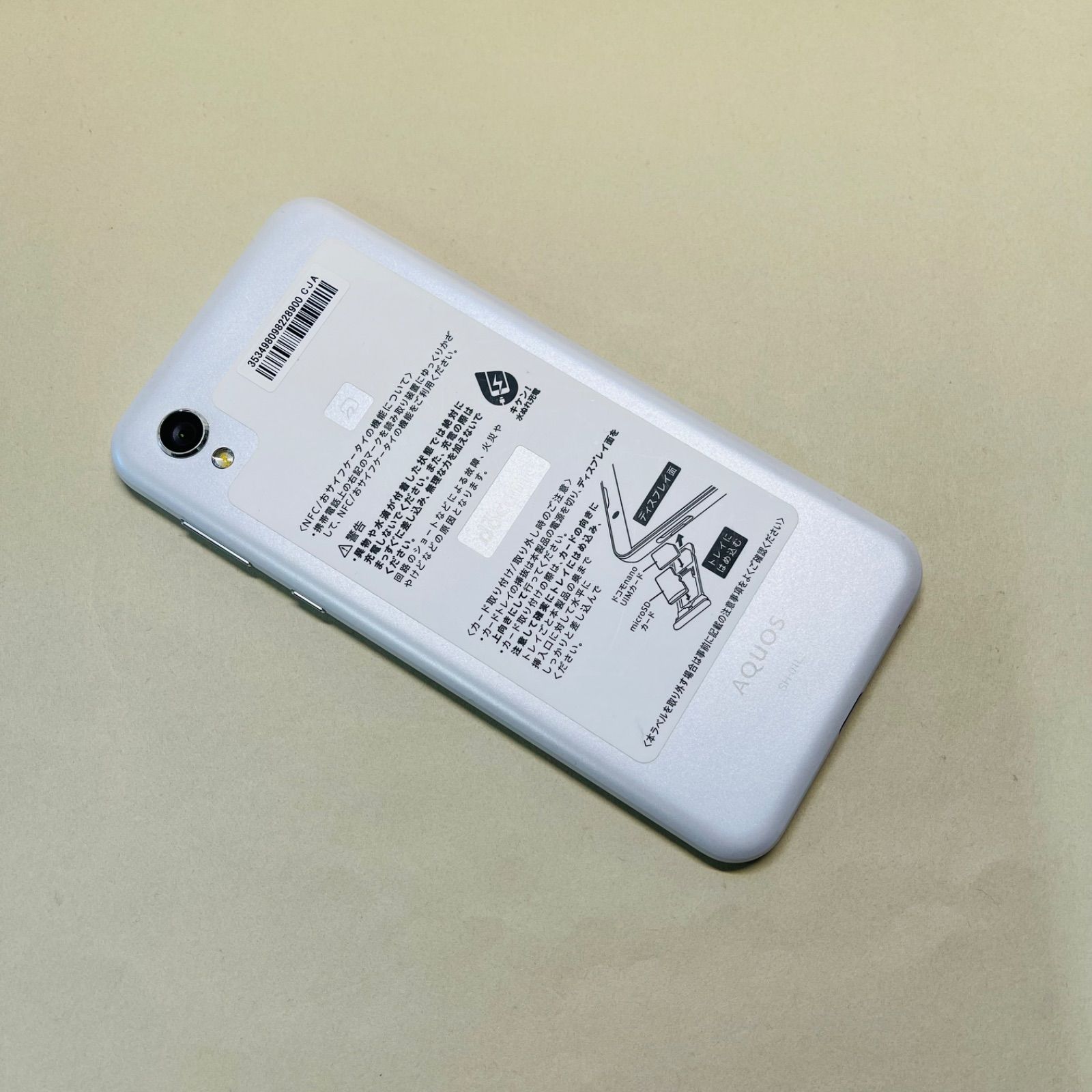 AQUOS sense2 SH-01L SIMフリー8900 訳有
