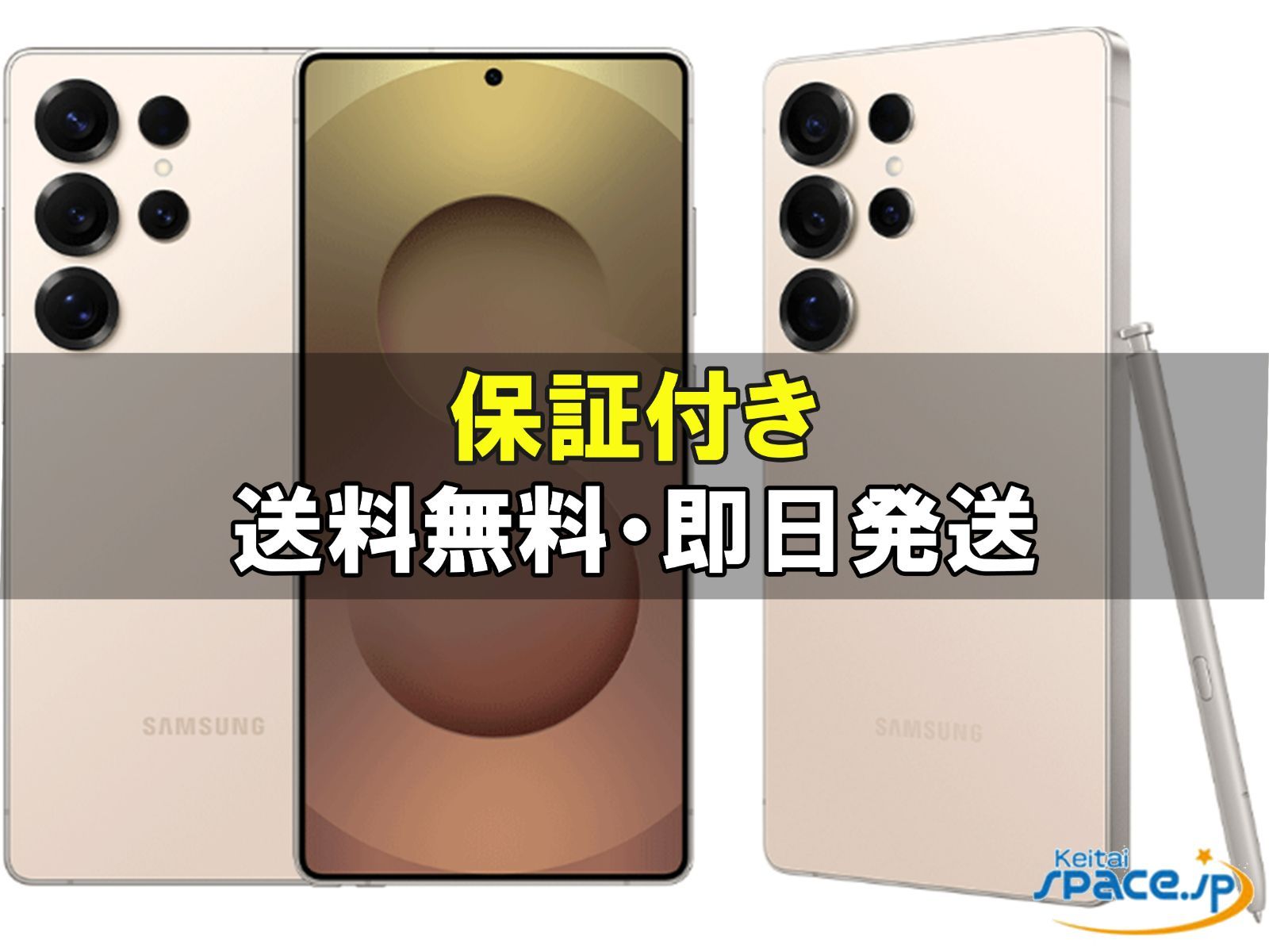Galaxy S25 Ultra 256GB 新品未開封 SIMフリー Samsung Galaxy S25 Ultra (ギャラクシーS25ウルトラ) SIMフリー
