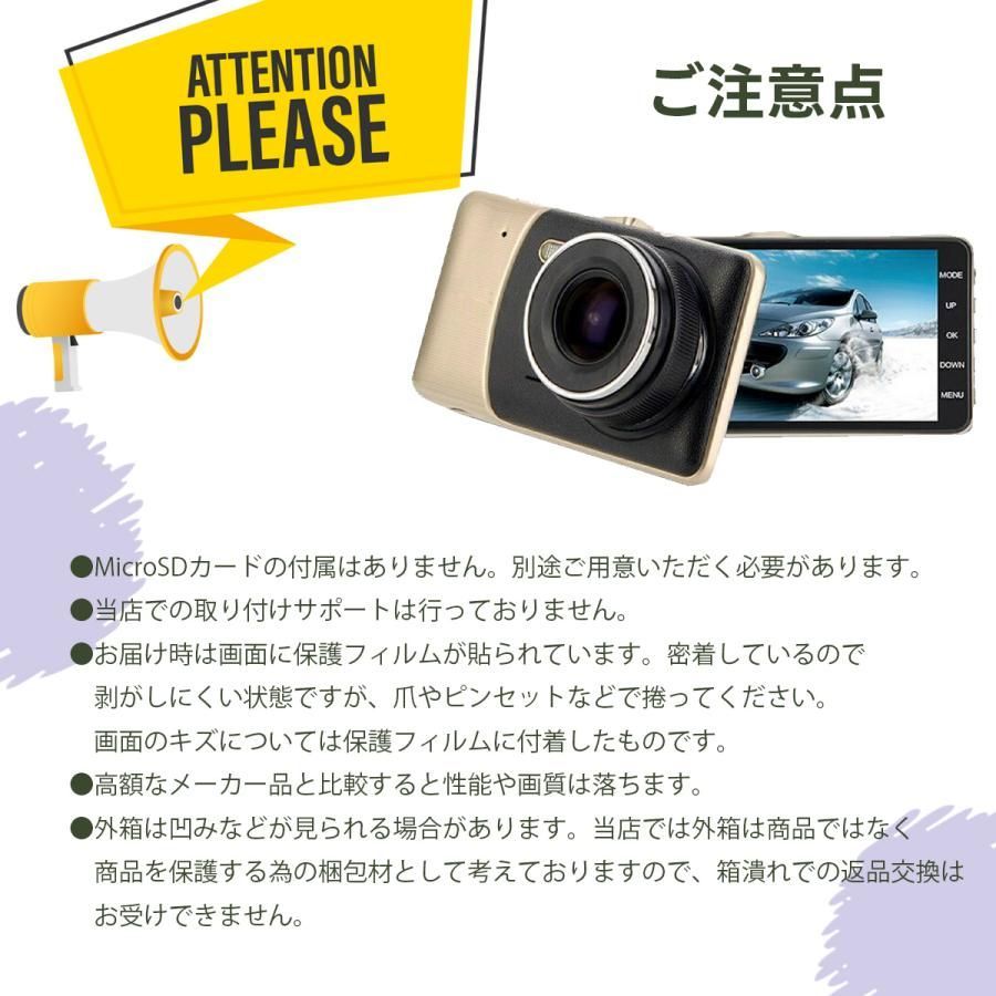 ドライブレコーダー ドラレコ