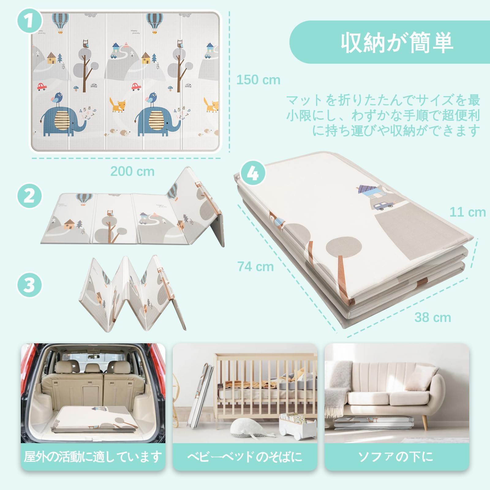 折りたたみベビープレイマット