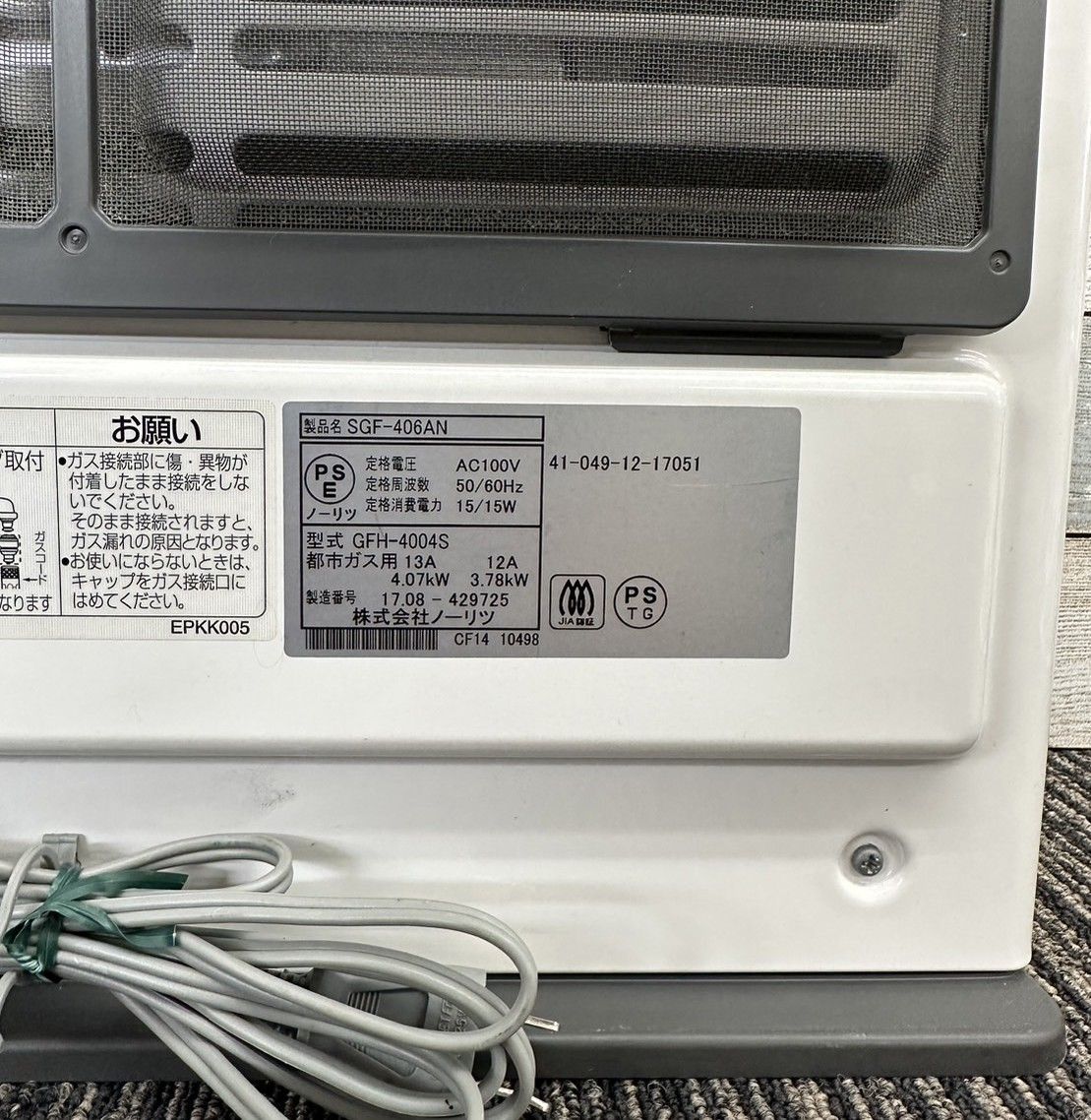ノーリツ 都市ガス用ガスファンヒーター SGF-406AN （新発売