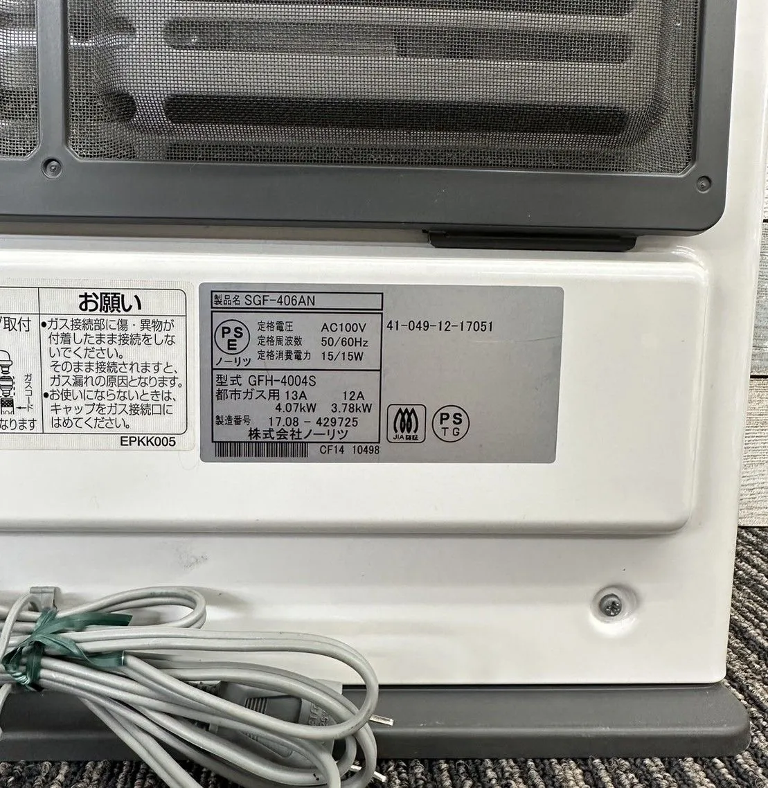 ノーリツ　SGF-406AN　ガスファンヒーター　都市ガス ノーリツ SGF-406AN ガスファンヒーター 都市ガス （ガスファン