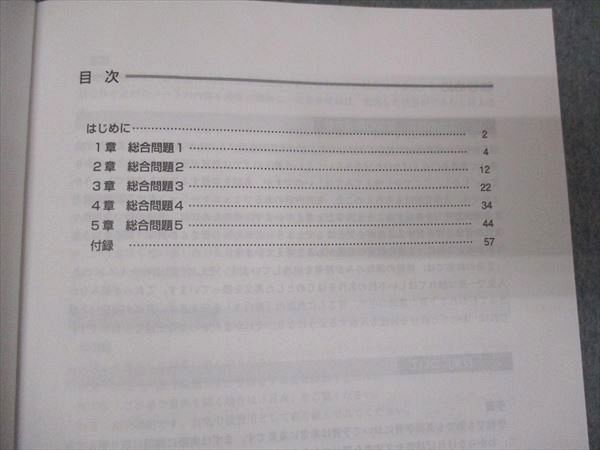 Z会　春期講習、本科2期、冬期講習高2選抜東大英語、高2東大英語　テキスト、解答 Z会 東大進学教室 高2選抜東大英語 高2東大英語 冬期講習