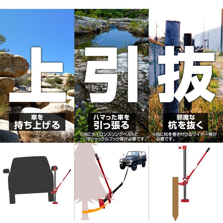 ジャッキ ファームジャッキ