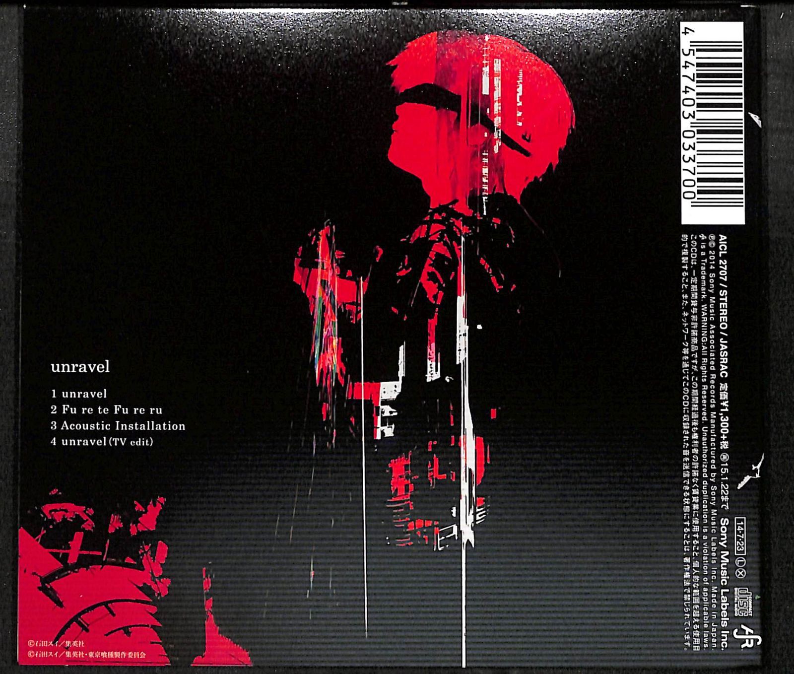 【未開封あり・美品】TK from凛として時雨 CDセット CD】TK from 凛として時雨 unravel 期間限定盤 - メルカリ