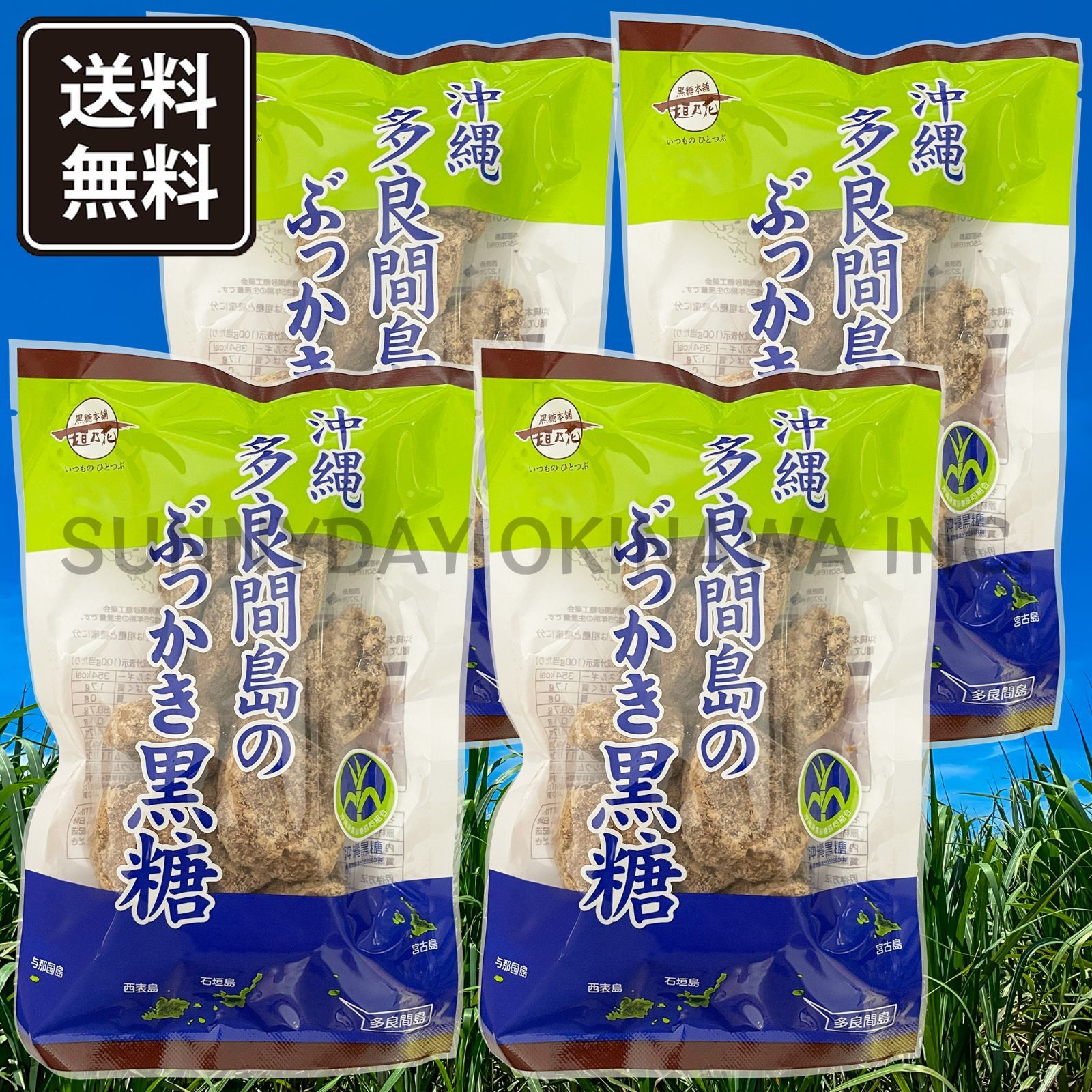 10多良間島のぶっかき黒糖 200ｇ×4 黒糖本舗垣乃花 沖縄お土産