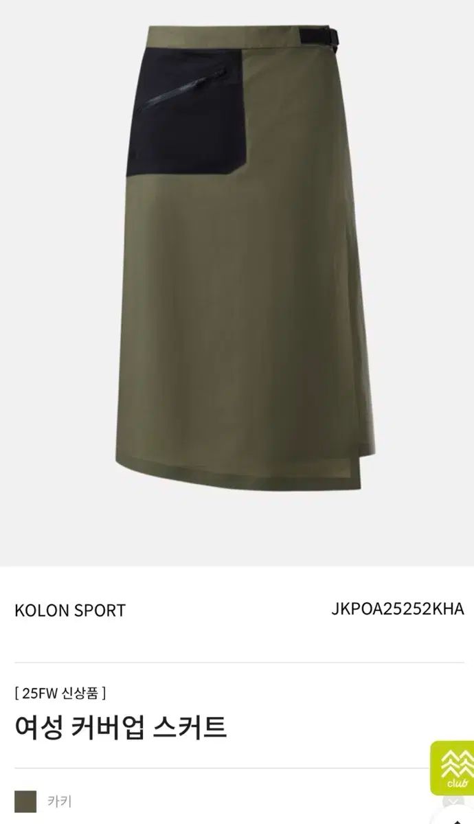 KOLONSPORT コーロンスポーツ スポーツ カーキ 黒 ポケット スカート