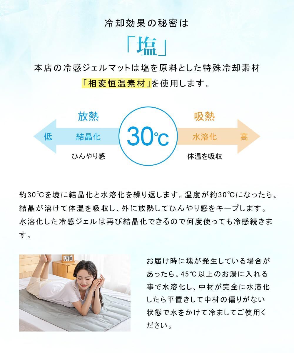 涼感寝具