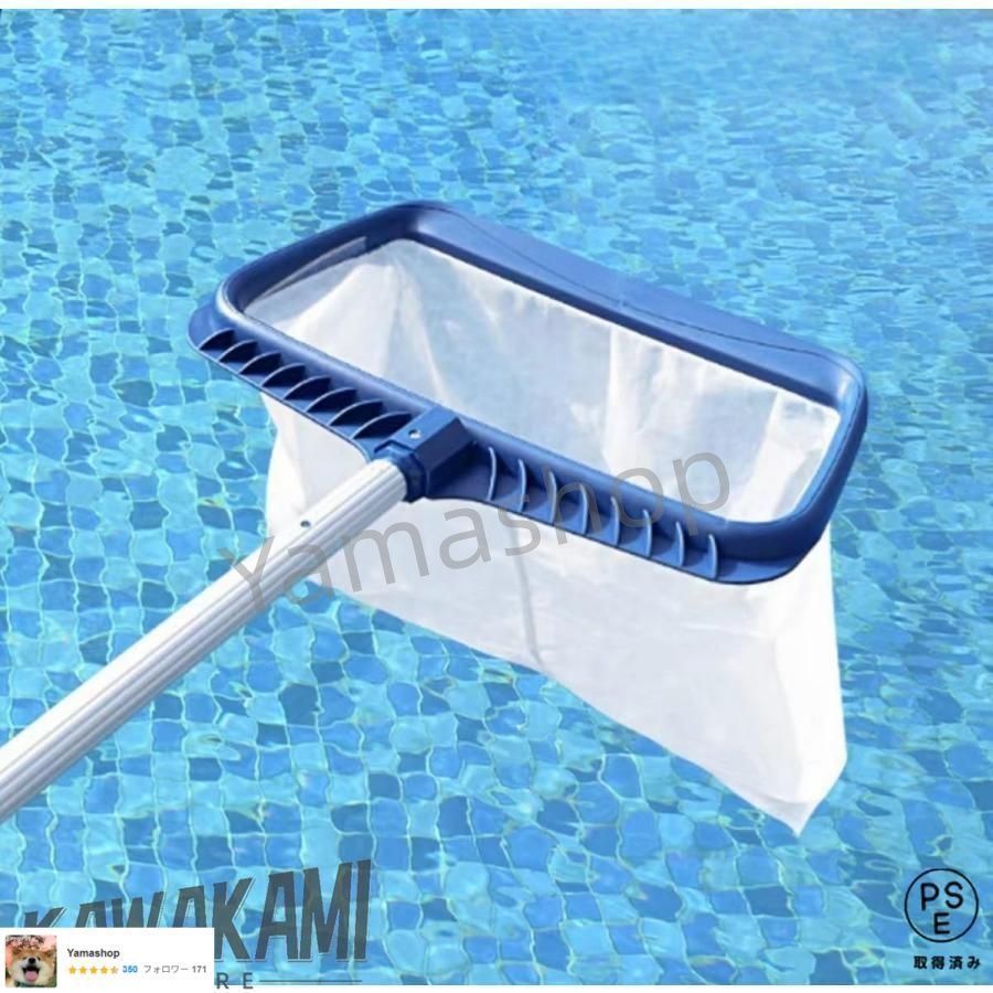 掃除ネット プール用 竿付き 清掃網 伸縮調整 プール 掃除ネット 竿付き プール清掃メンテナンス用品 深い網 落ち葉すくいネット 水族館魚網 温泉 公園 プー