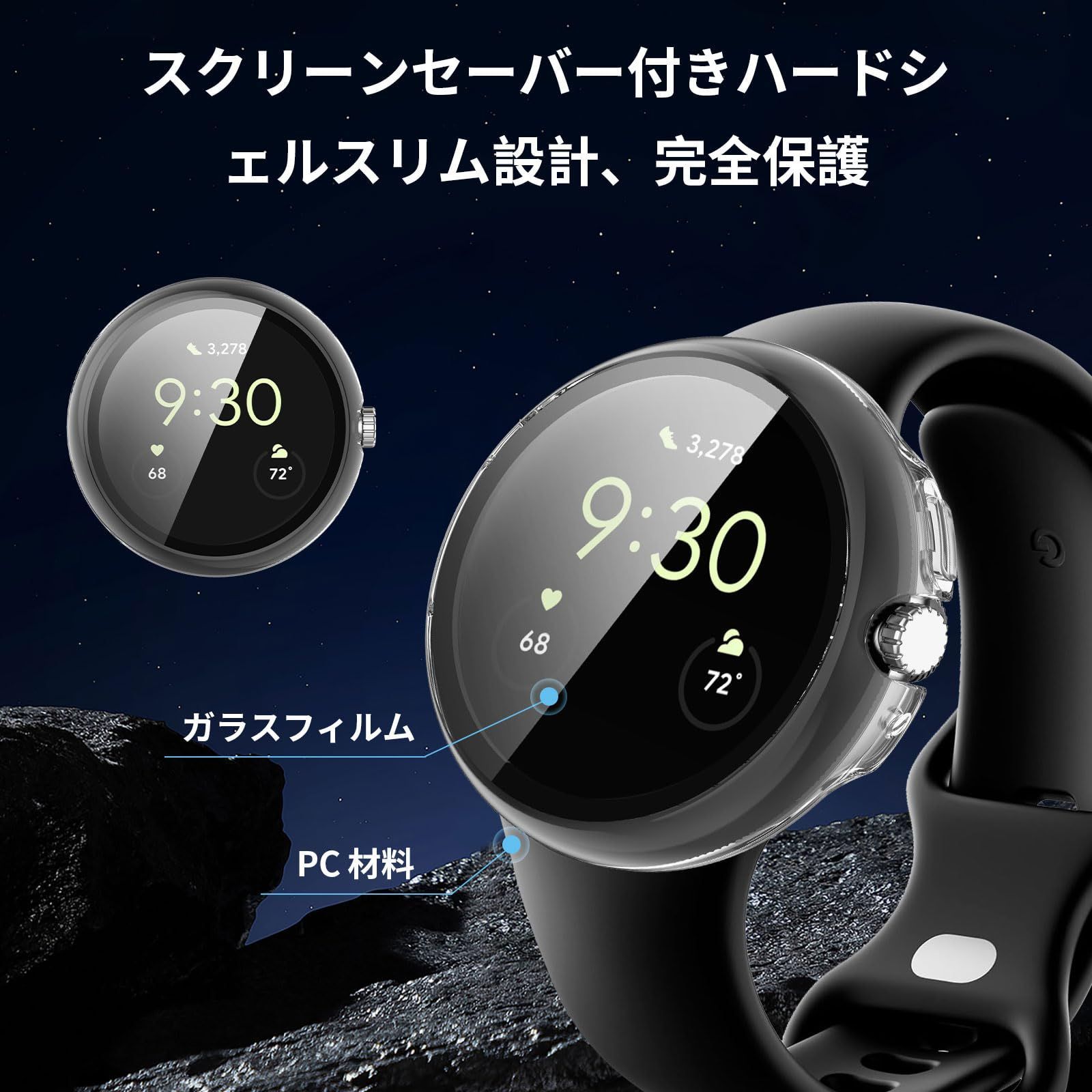 数量限定】For Google Pixel watch 2 ケースカバー ガラスフィルム+PC