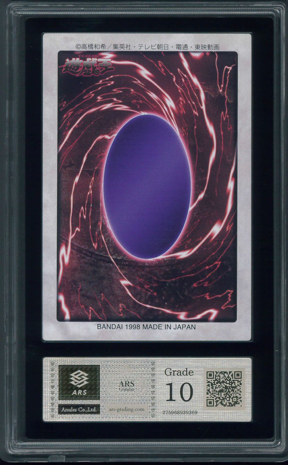 遊戯王カードダス 武藤遊戯 バンダイ版 ARS10 Y001452 - メルカリ