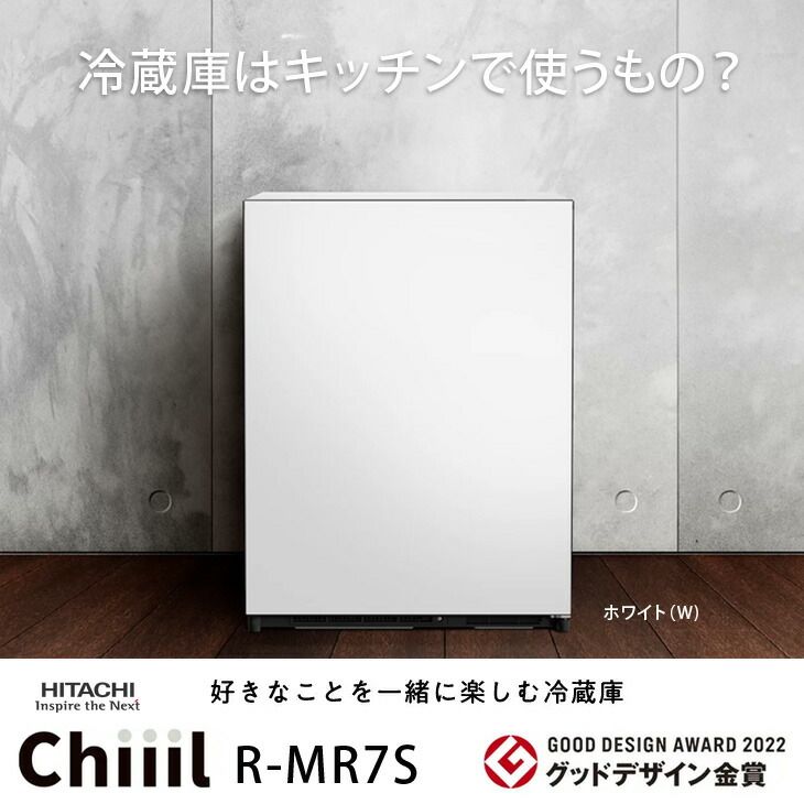 Amazon.co.jp: 日立 冷蔵庫 小型 73L ホワイト Chiiil チール R