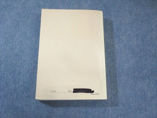 鉄緑会 入試化学確認シリーズ 2024 035S0D 鉛筆8b