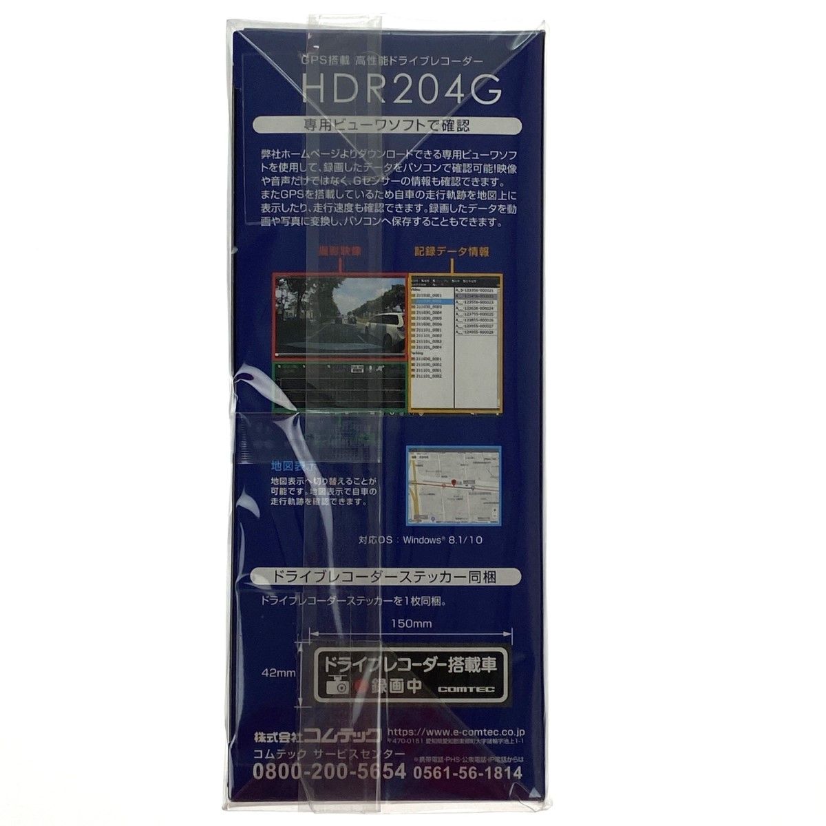 hdr204g ##COMTEC コムテック ドライブレコーダー HDR204G 未開封品