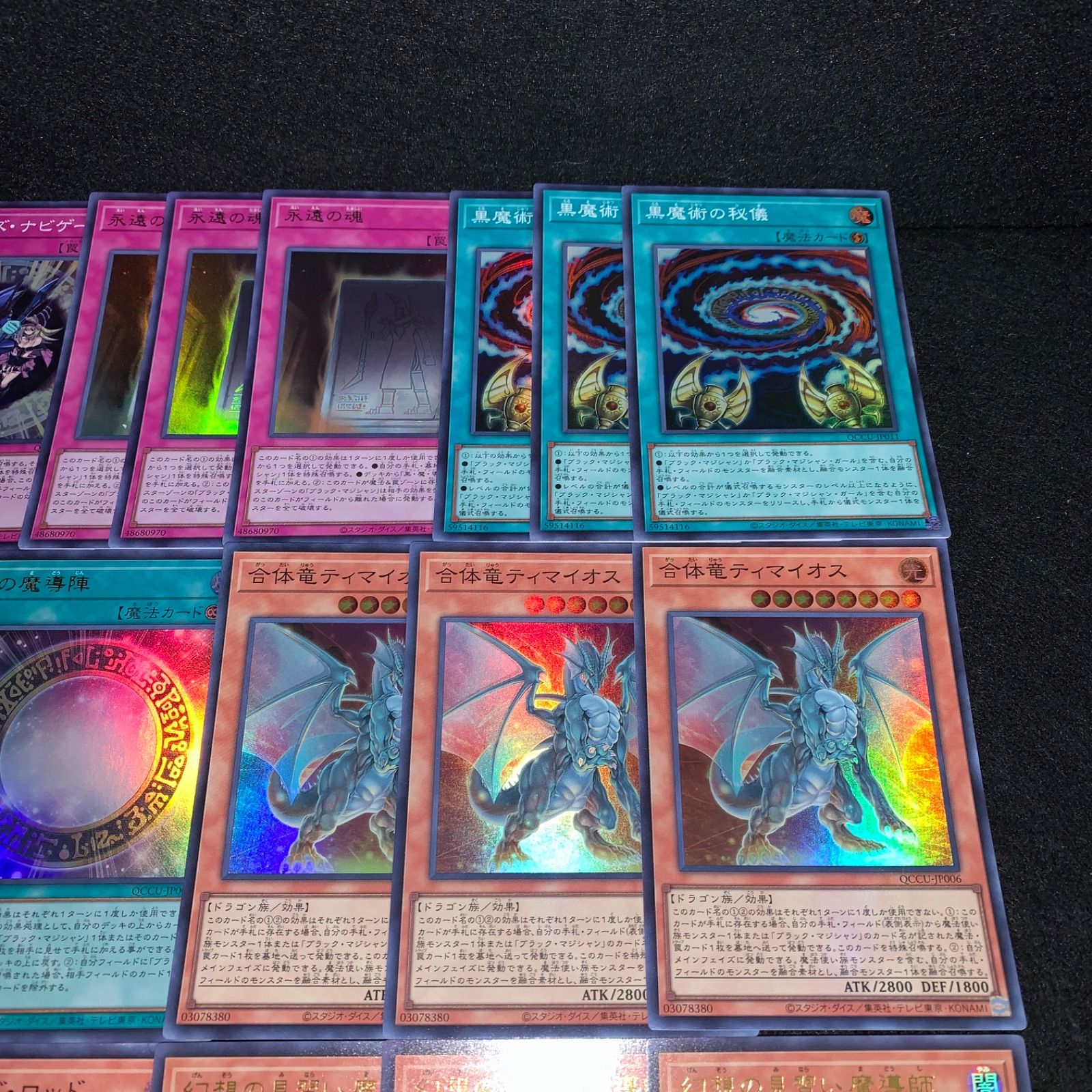 遊戯王 KY281 ブラックマジシャン デッキパーツ QCCU 光物セット