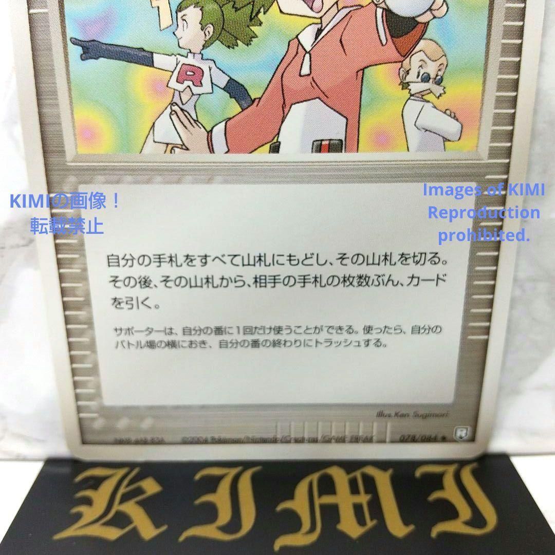 Rare Copycat 2004 Pokemon Card モノマネむすめKIMIの商品