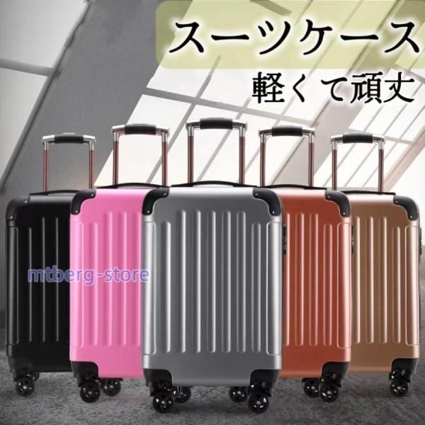 スーツケース Mサイズ 容量55L エコノミック 軽量 キャリーバッグ ケース TSAロック suitcase sizeWP人気注目
