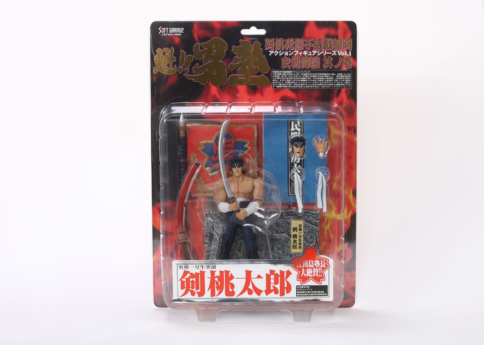 男塾一号生筆頭 剣桃太郎「魁!! 男塾」アクションフィギュアシリーズ