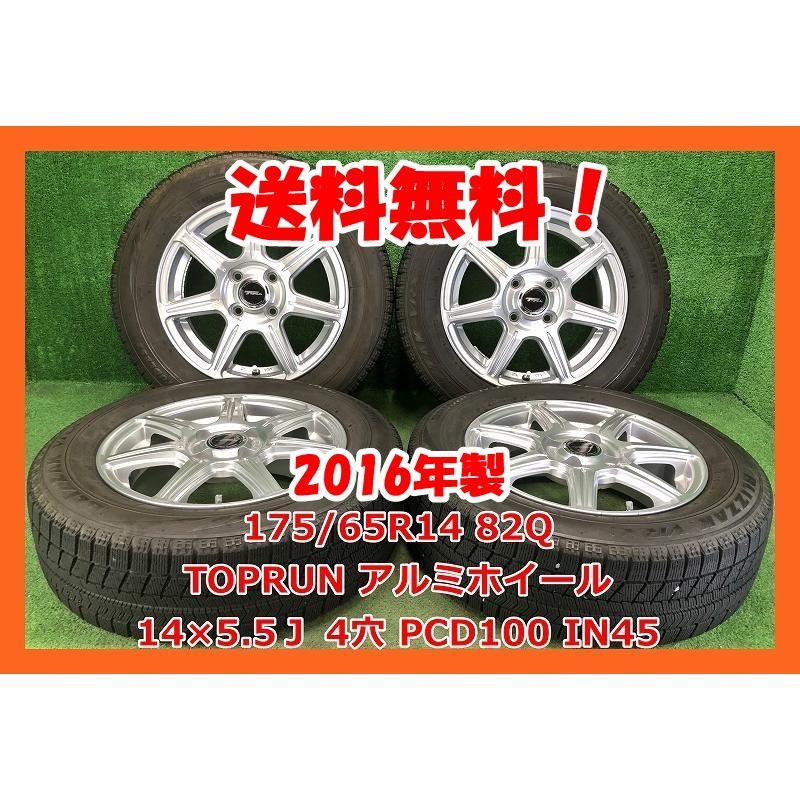 2016年製 175/65R14 82Q ブリヂストン VRX 中古 スタッドレス