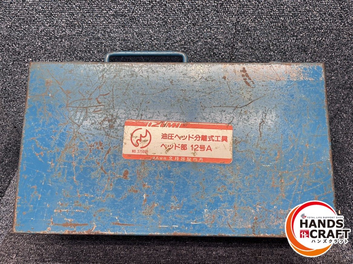12号A 圧着圧縮工具 裸圧着端子・スリーブ用（油圧ヘッド分離式