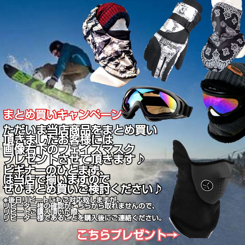 スノーボード まとめ売り カバー付き - 東京都のスポーツ