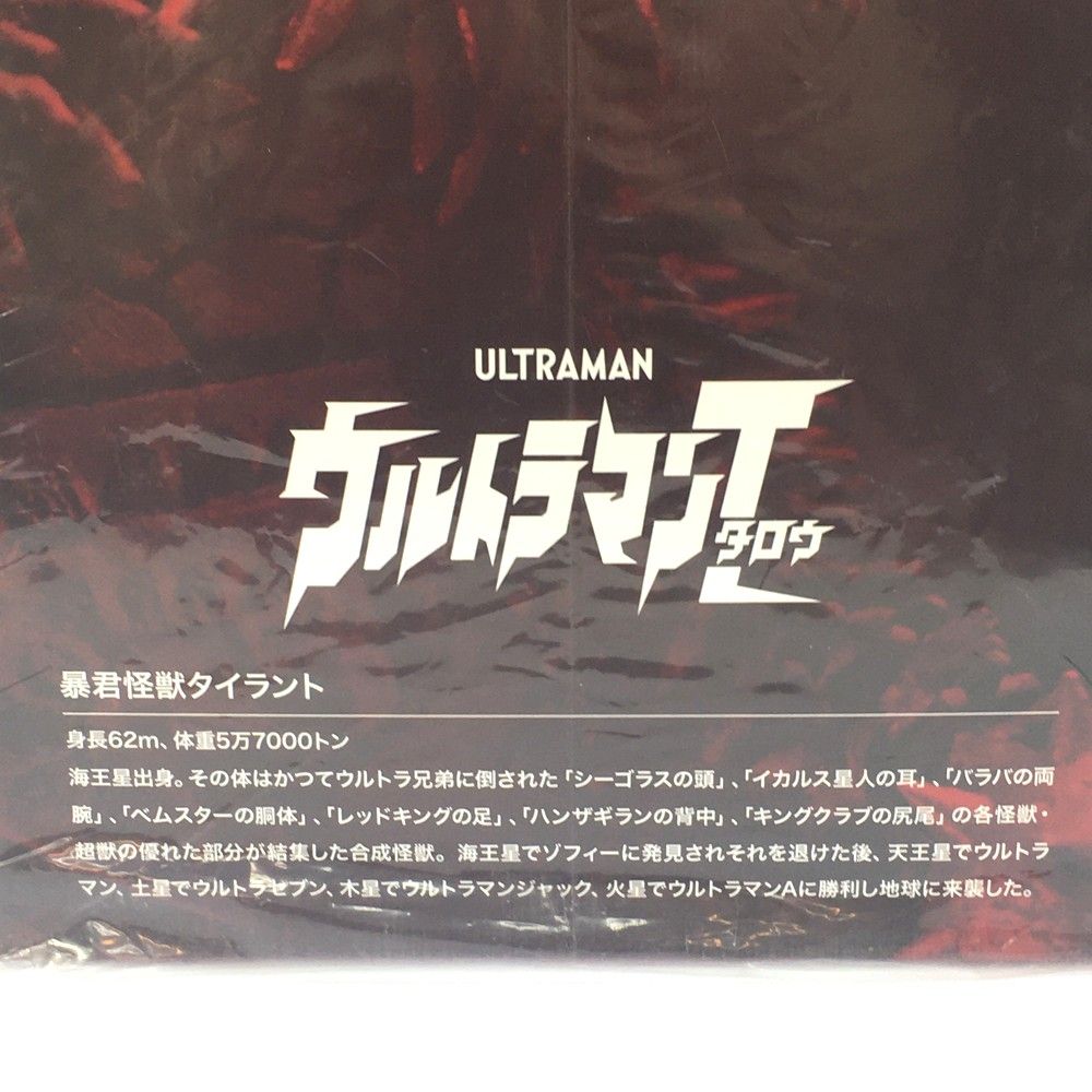 ☆未開封品 CCP 暴君怪獣タイラント 1/6特撮シリーズVol.085