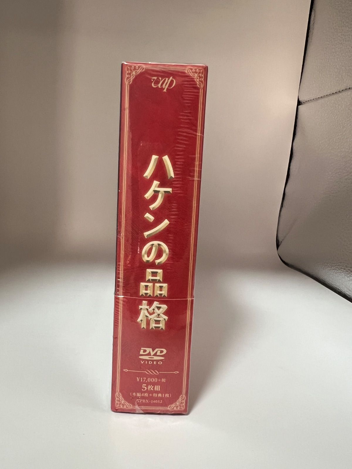 ハケンの品格 DVD-BOX〈4枚組〉 ハケンの品格 DVD-BOX〈4枚組〉