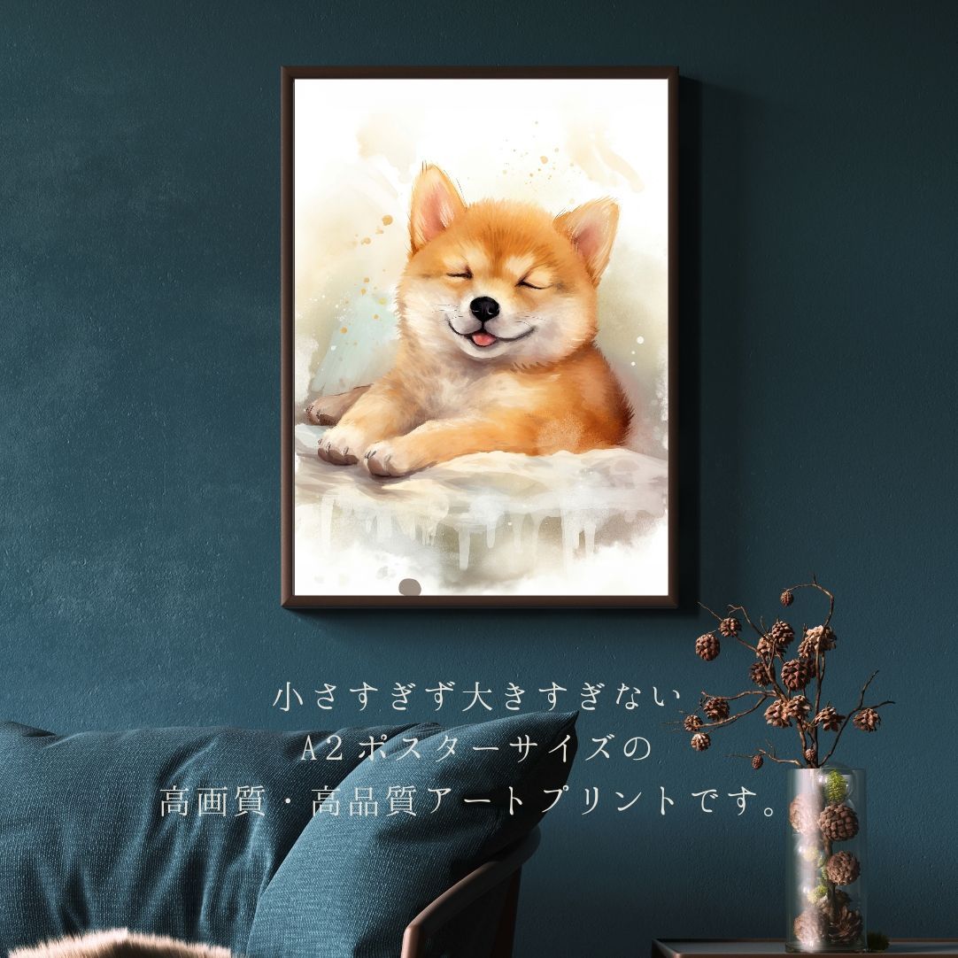 夢心地 - 柴犬の子犬 No.3】風水画 開運 アートポスター 犬の絵