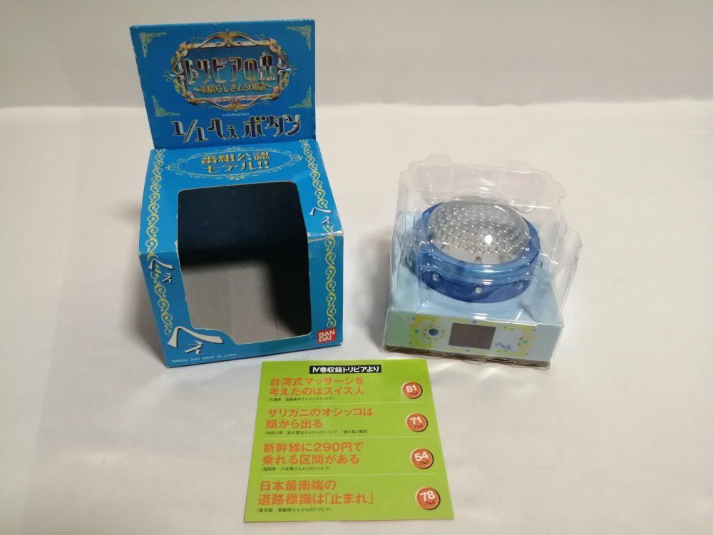 番組公認モデル1/1トリビアの泉へぇボタン【送料込】 1/1へぇボタン