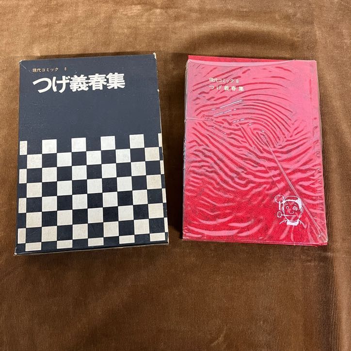 【絶版本】つげ義春大全 22冊全巻セット※新品未使用 絶版本】つげ義春大全 22冊 全巻 おまけ付き - メルカリ