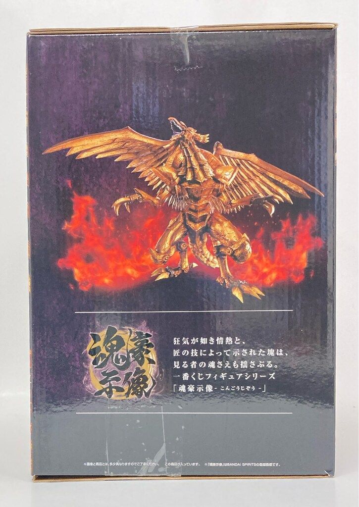 BANDAI SPIRITS 一番くじ 遊戯王シリーズ vol.4 三幻神顕現