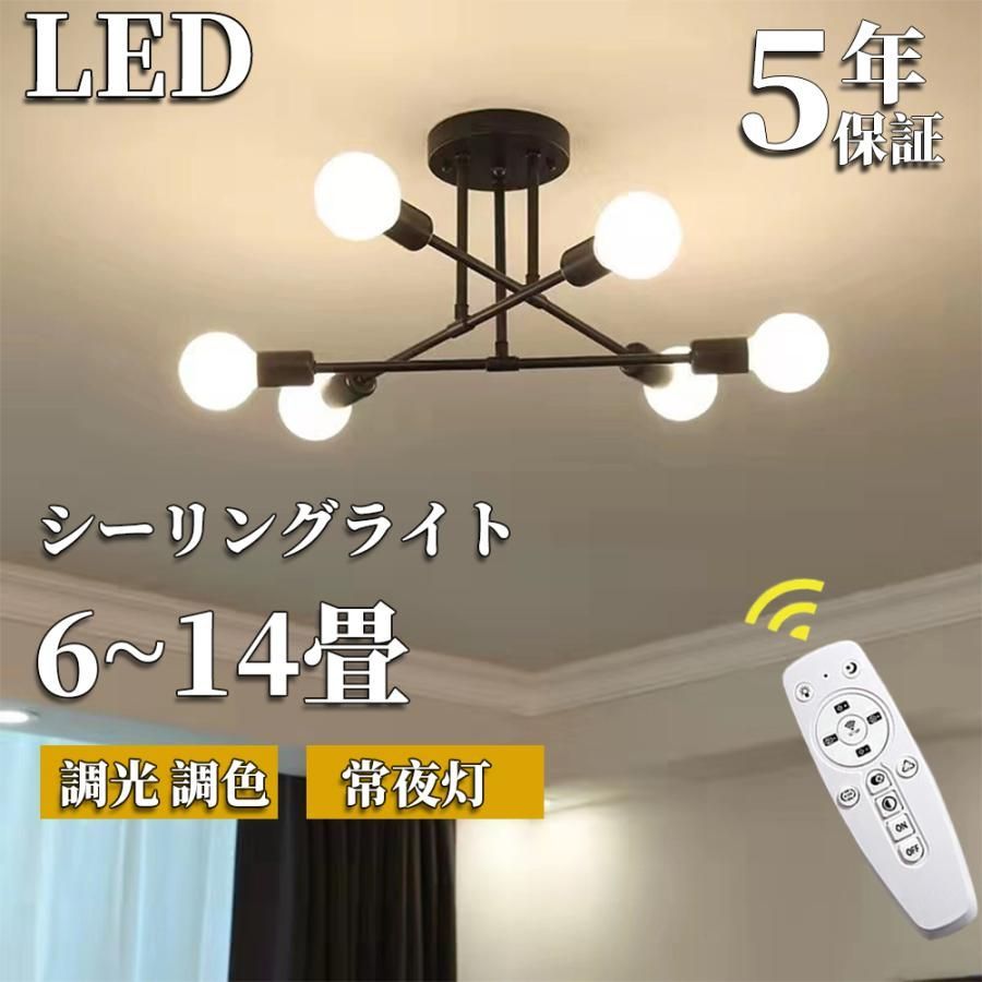 シーリングライト