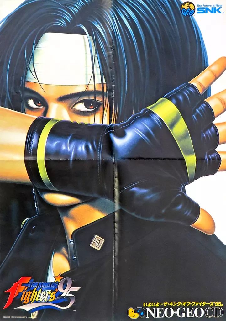 ポスター B2販促ポスター ジャケットイラスト NEOGEOソフト ザ キング オブ ファイターズ’95