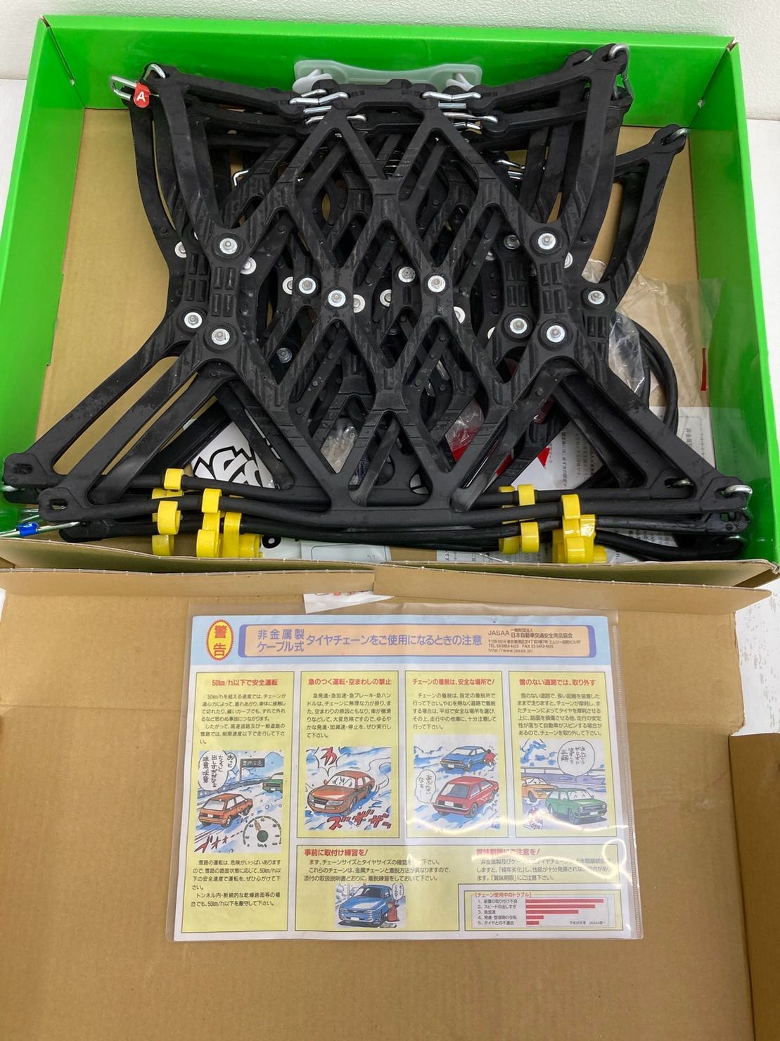 レガストック川崎本店】Soft99 速がけ 救急隊ネット KK-52 タイヤ