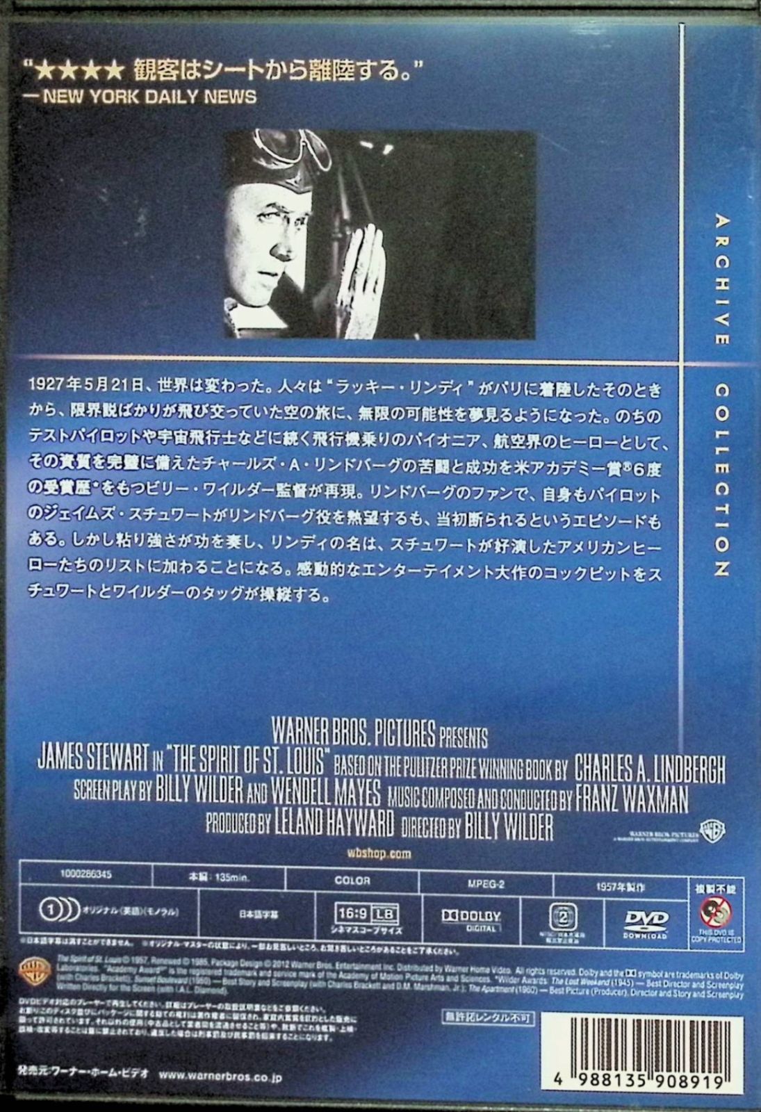 翼よ!あれが巴里の灯だ 映画チラシ1957 2折 B・ワイルダー監督