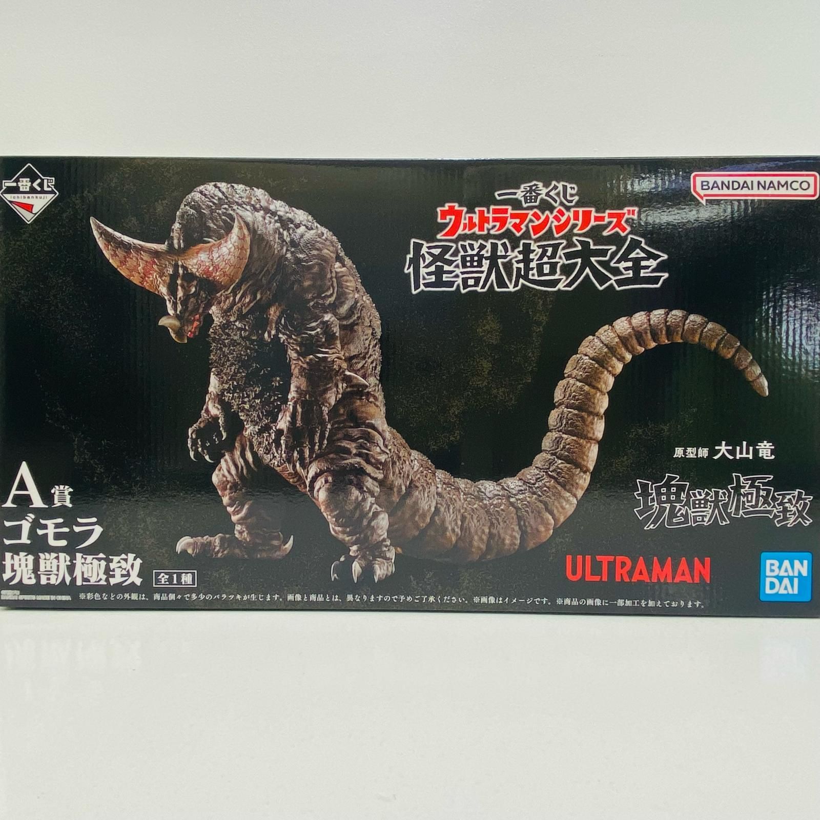 中古 フィギュア ウルトラマン ゴモラ 塊獣極致 一番くじ 怪獣超大全 2025年製 A賞 【706】 中古 フィギュア ウルトラマン ゴモラ 塊獣極致 一番くじ 怪獣超