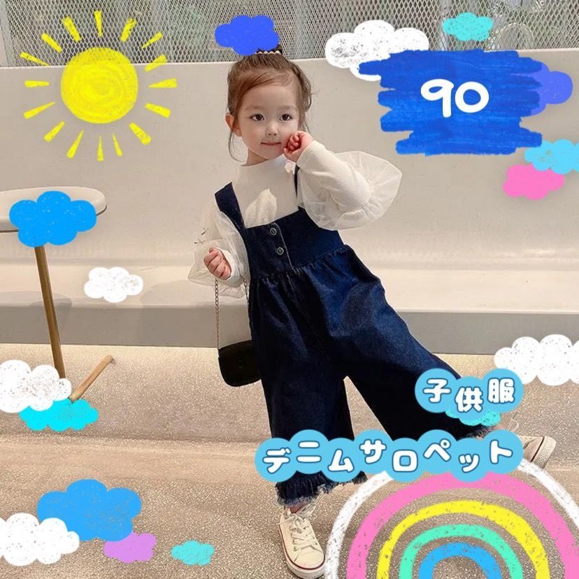 女の子 キッズ デニムサロペット 90 ワイドパンツ カットオフデニム 