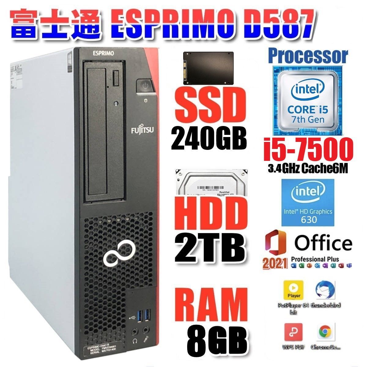 高年式 2018年製Corei5-7500 8GB SSD240GB+HD2TB