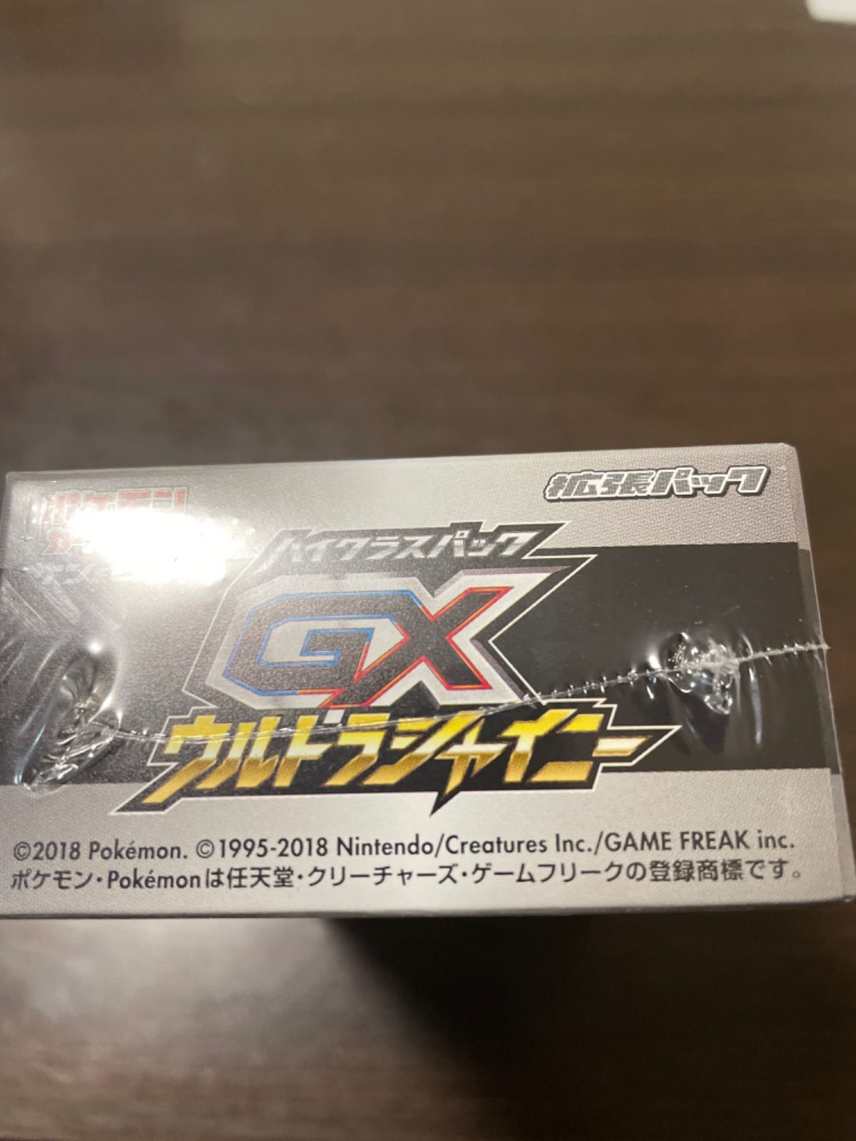 ポケモンカード ウルトラシャイニー 1BOX 新品未開封品 - ミニマート