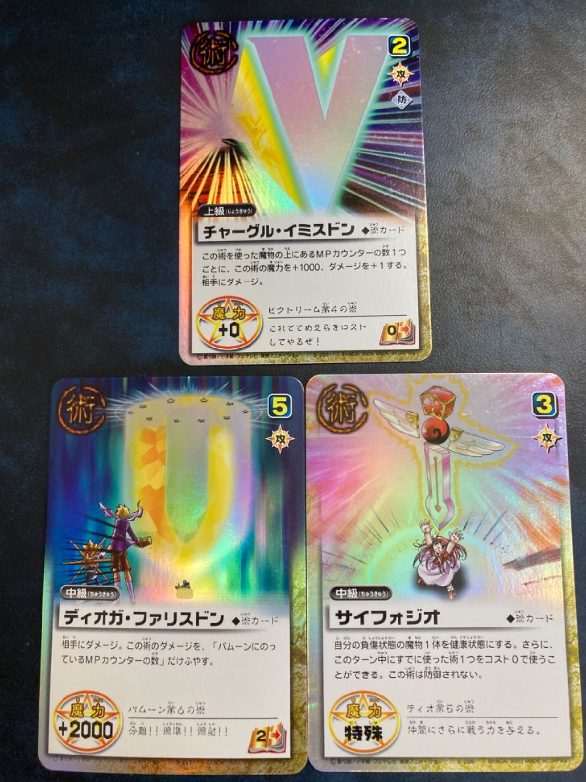 金色のガッシュベルカード 《ディオガ・ファリスドン》Pq03