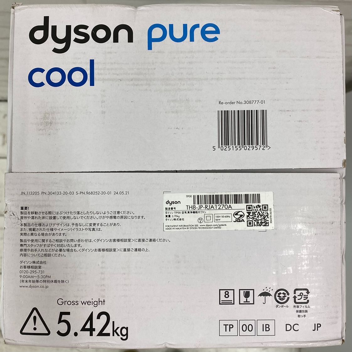 【未開封】Dyson Pure Cool/ダイソン ピュアクール/空気清浄機能付ファン/TP00/ 家電 (53-2024-0811-KO-004)