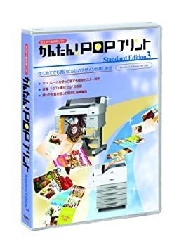 【最安値，格安】 【中古】(未使用･未開封品)エプソン ポスター作成ソフト かんたん!POPプリントSTD 3 その他