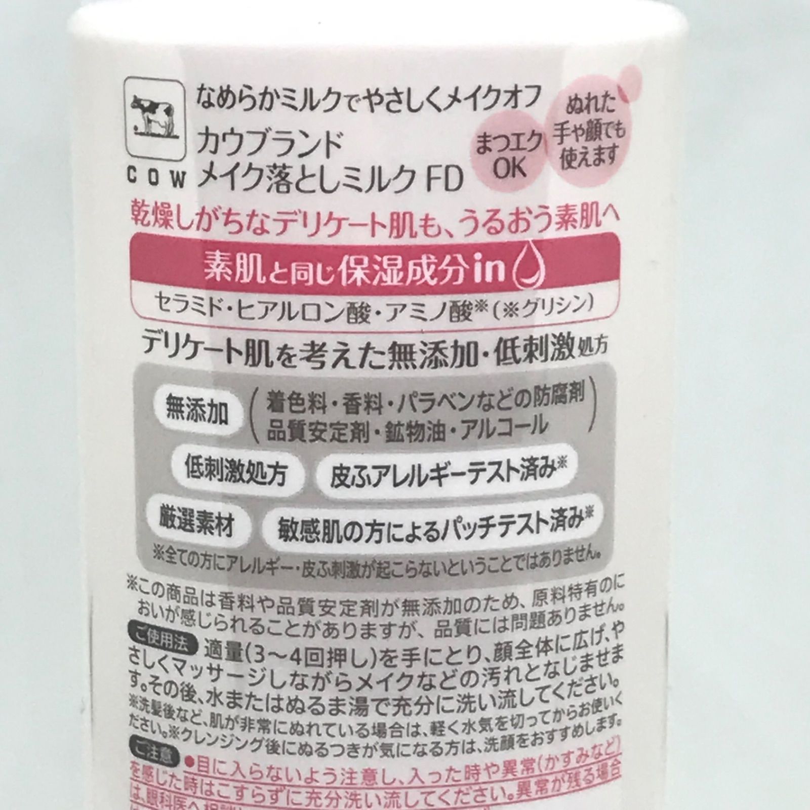 クレンジング・メイク落とし 66____u ＿Renewal＿【毛穴特化型クレンジング】№6 ピックツヤ