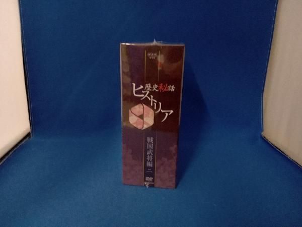 未開封品】DVD 歴史秘話ヒストリア 戦国武将編 二 DVD-BOX