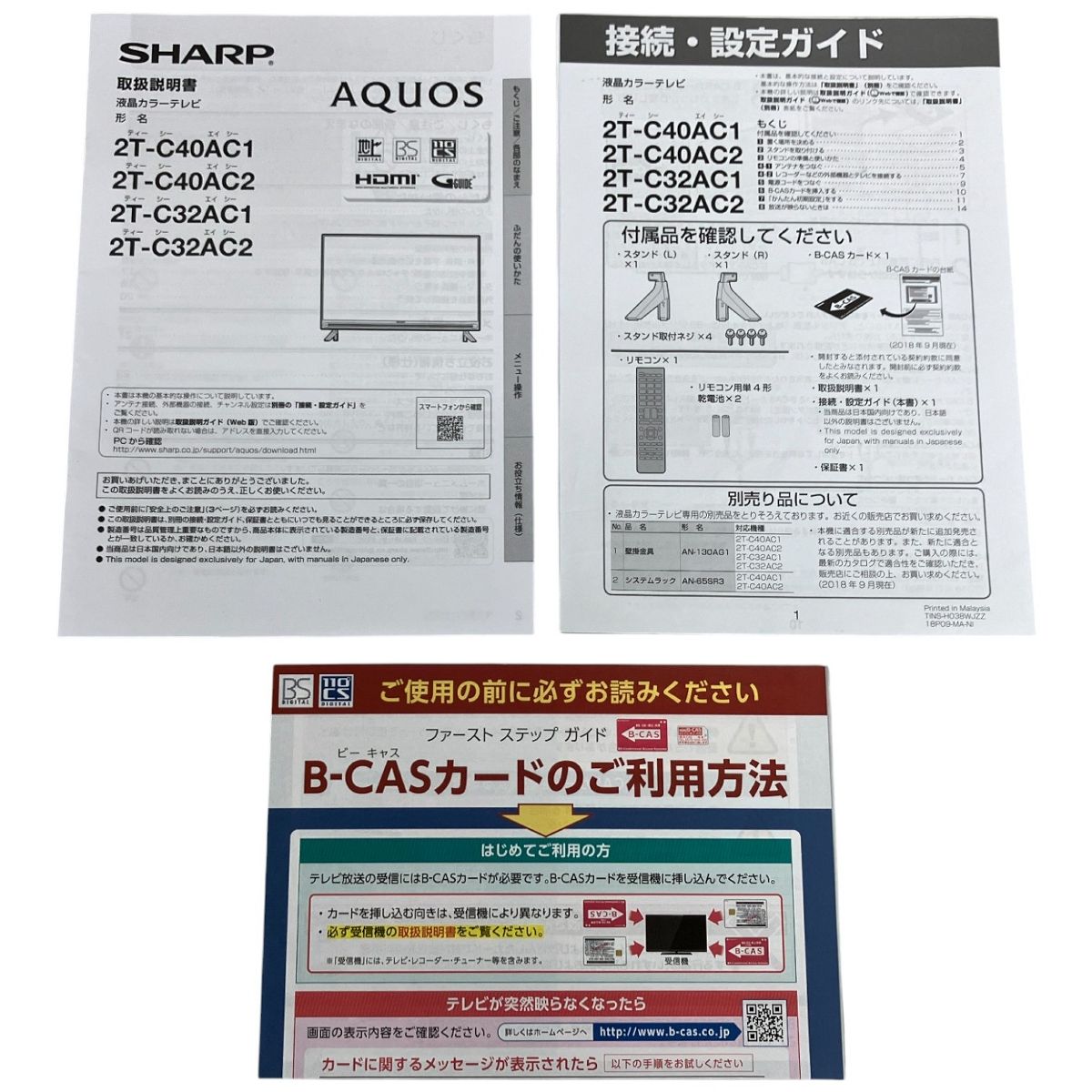 SHARP AQUOS 2 T C 32 AC シャープ アクア 32インチ液晶テレビ 2019年 リモコン無