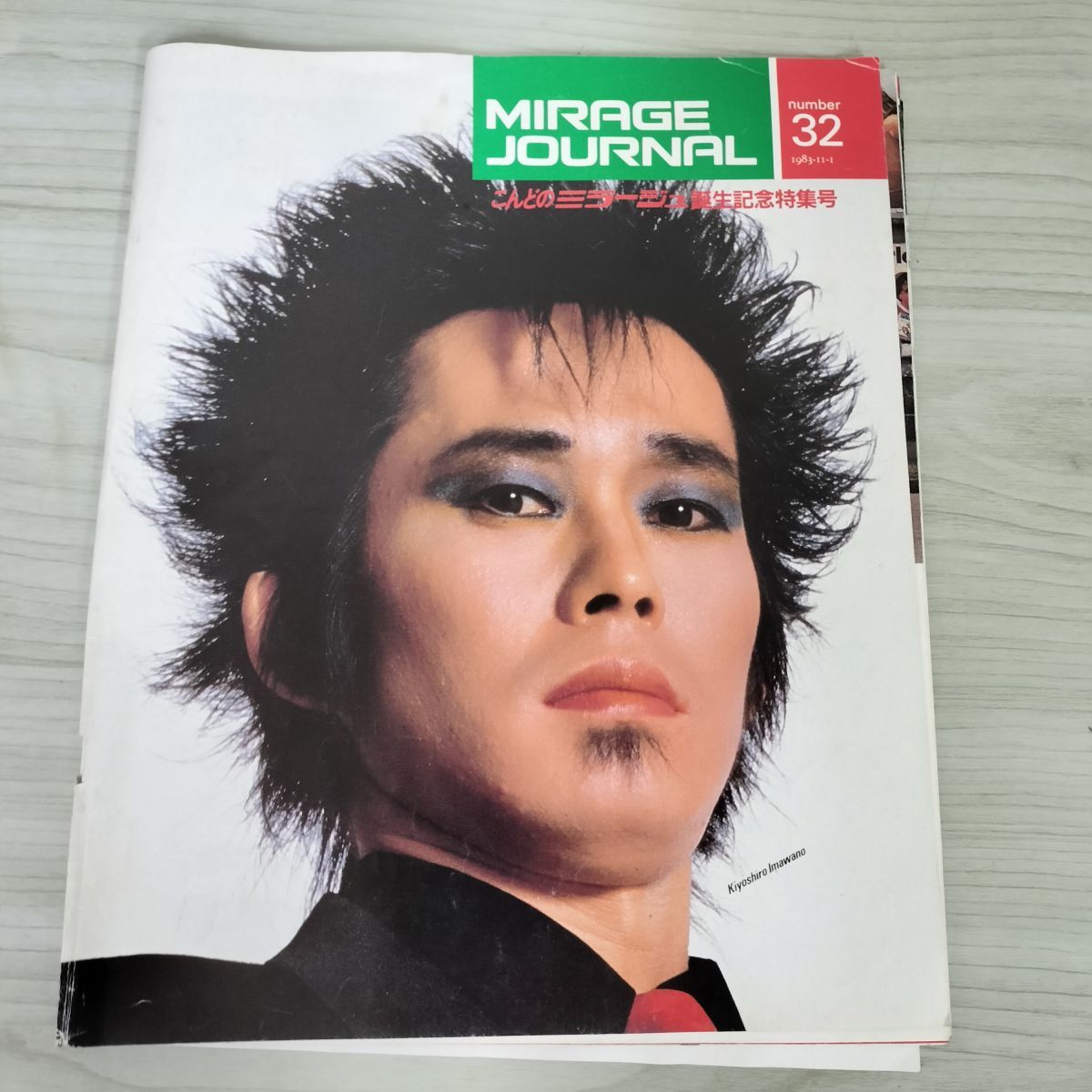 忌野清志郎 こんどのミラージュ こんどのMIRAGE デッドストック 【公式