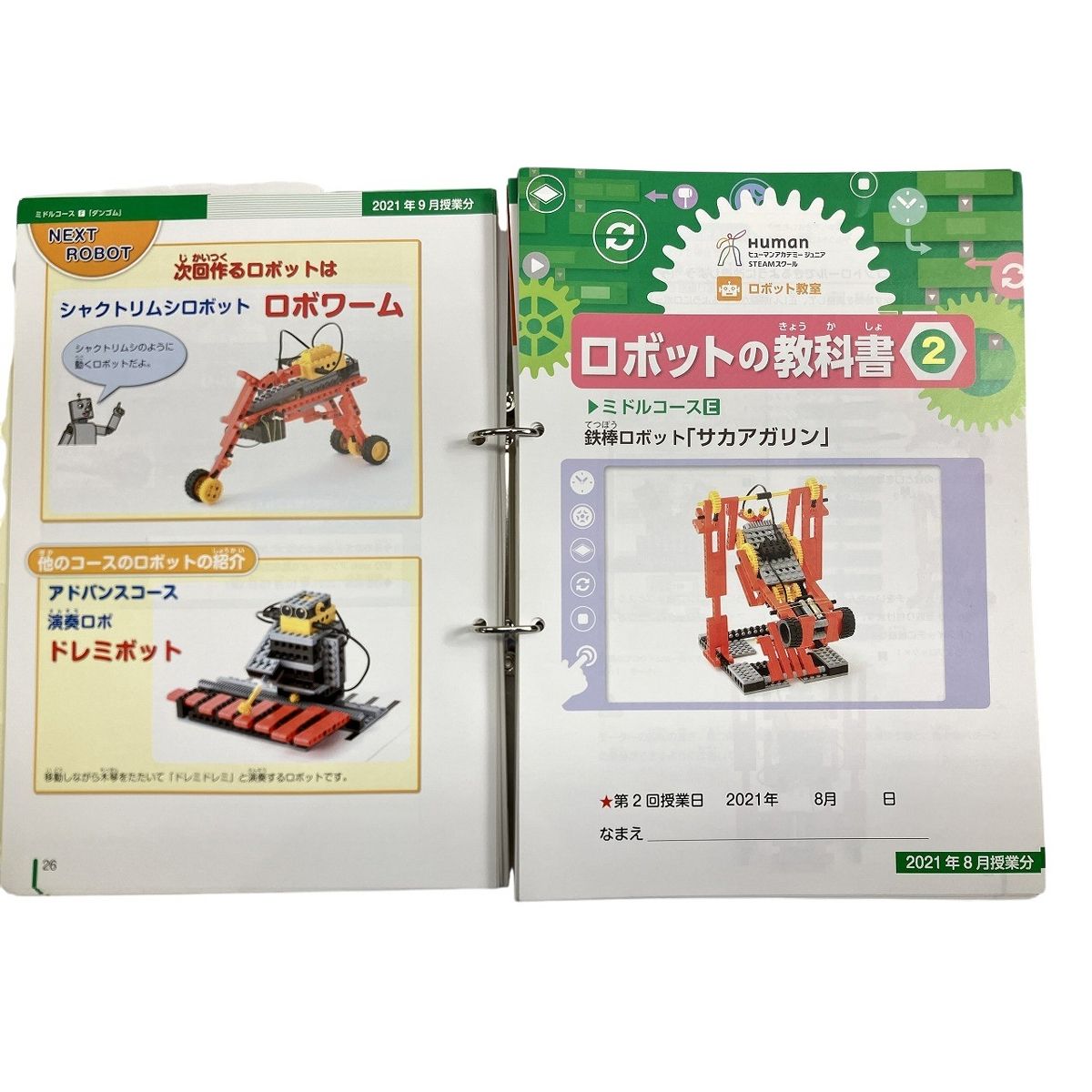 ヒューマンアカデミー ロボットスクール タブレット付き ロボット教室 ブロック教材 ジャンク W10532775